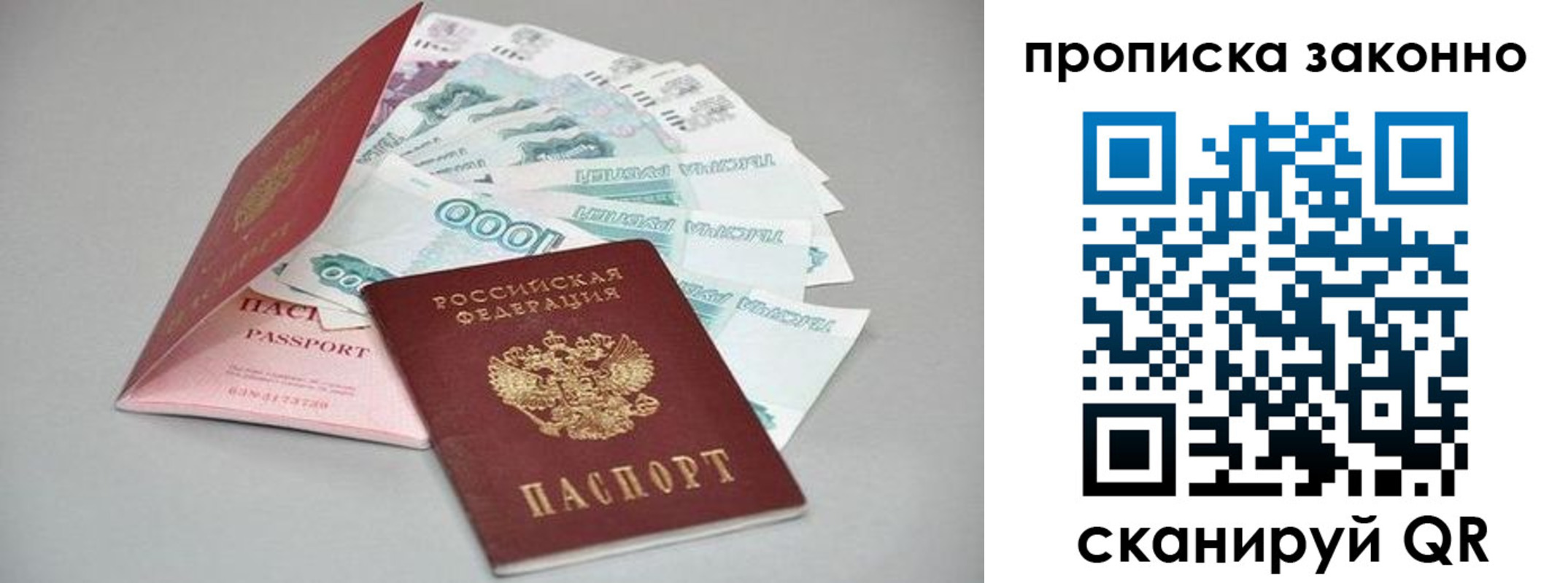 прописка паспорт в Осташкове